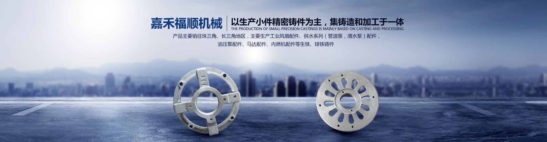 嘉禾福順機械實業(yè)有限公司_五金工具|建筑材料|工業(yè)風(fēng)扇配件|油壓泵配件|內(nèi)燃機配件|水泵配件 嘉禾福順機械實業(yè)有限公司_五金工具|建筑材料|工業(yè)風(fēng)扇配件|油壓泵配件|內(nèi)燃機配件|水泵配件